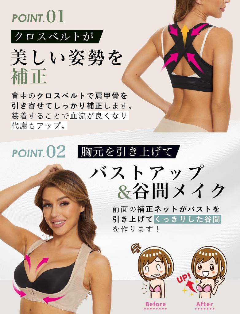 By an Acupuncturist and a Judo Posture Support Belt for Corrects Sagging and Rounded [Supervised Therapist] Women, Back, Spine, Breasts, Shoulders.
