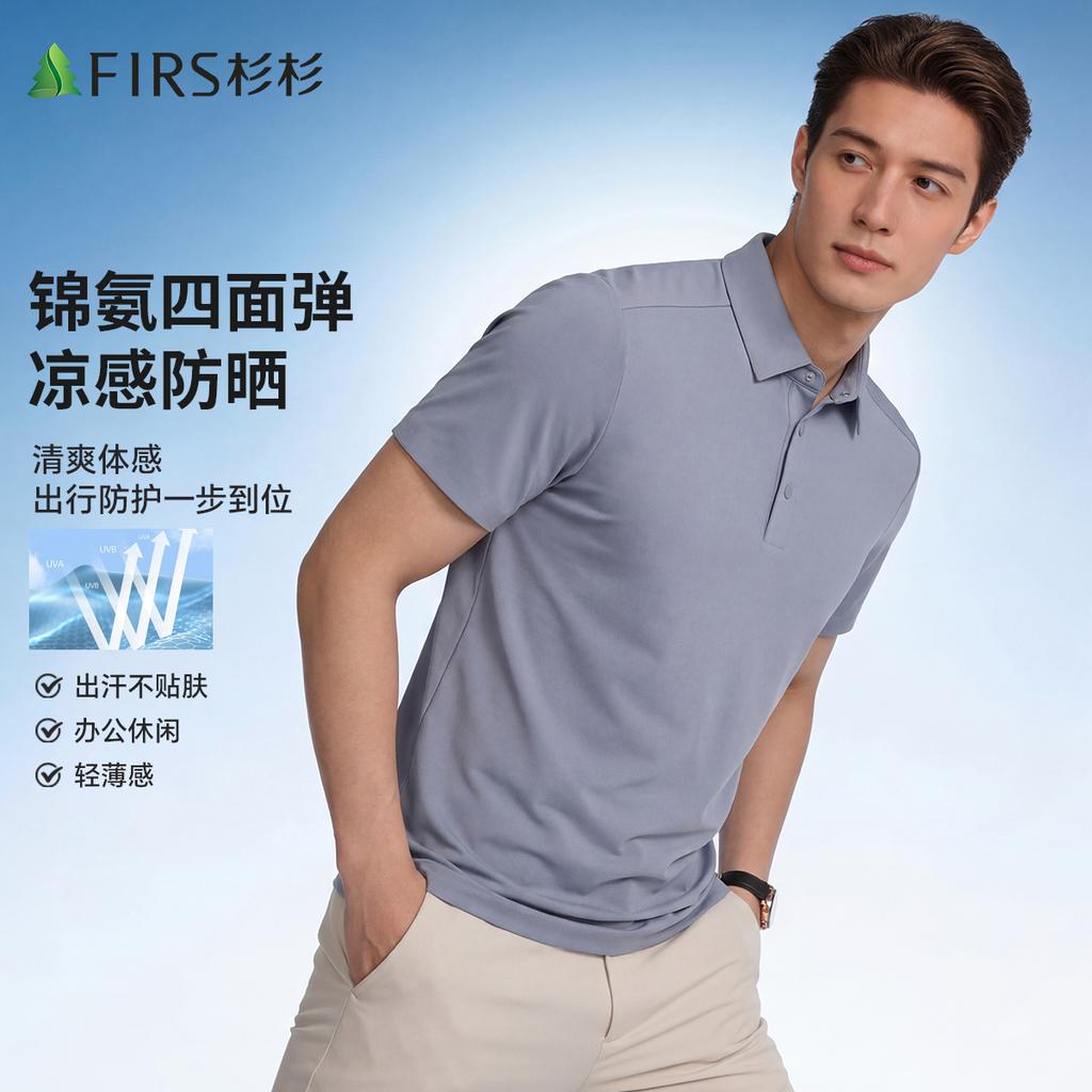 Jelly POLO Series Shoulder Sleeves with Four Side Elastic and Seamless Cooling Sensation, Short Sleeved POLO Shirt with Sun Protection