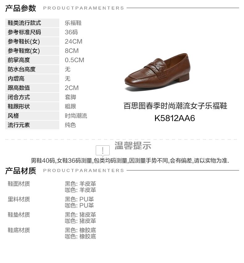 Bestu 26 Chunlefu Shoes Simple Commuter Coarse Heel Square Head Women's Singles K5812AA6