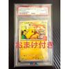 Used PSA10 Mac Promo Pikachu