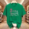 Summer Y2k T-Shirt Korean Princess Quote Shirt for Women Stylish Versatile Tee Korean Aesthetic Novelty Korean Top