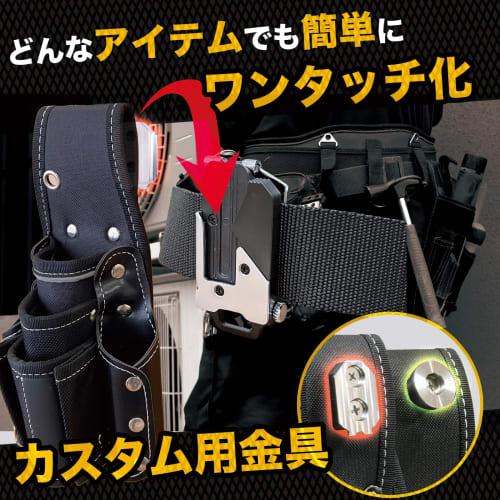 SmartBASE Male Safety Bracket for One-Touch Tool Holders [Stainless Steel, Rotating/Swing Type] Mounting Bracket, Compatible with Slim Tool Holders (S