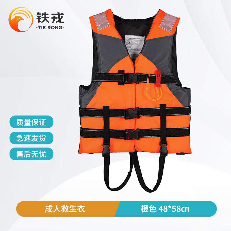 Tie Rong Life Vest