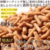 Yamada Seika Co., Ltd. [Value Pack] 1kg of Firmly Fried Plain Karinto (250g X 4 Bags) Karinto with Okara Powder! Room Temperature Shipping
