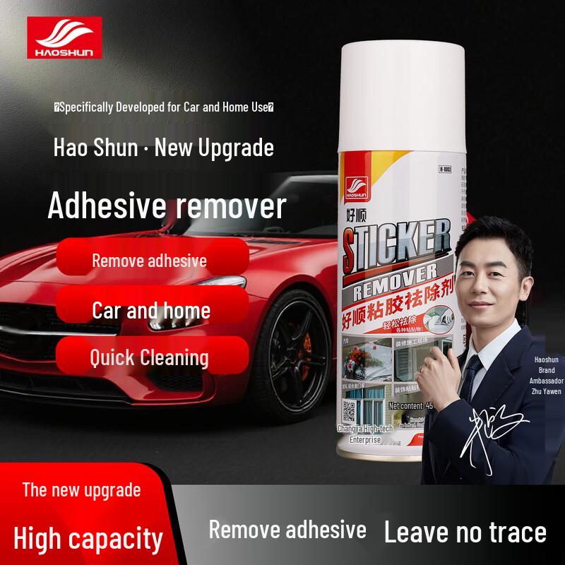 Haoshun Strong Glue Remover