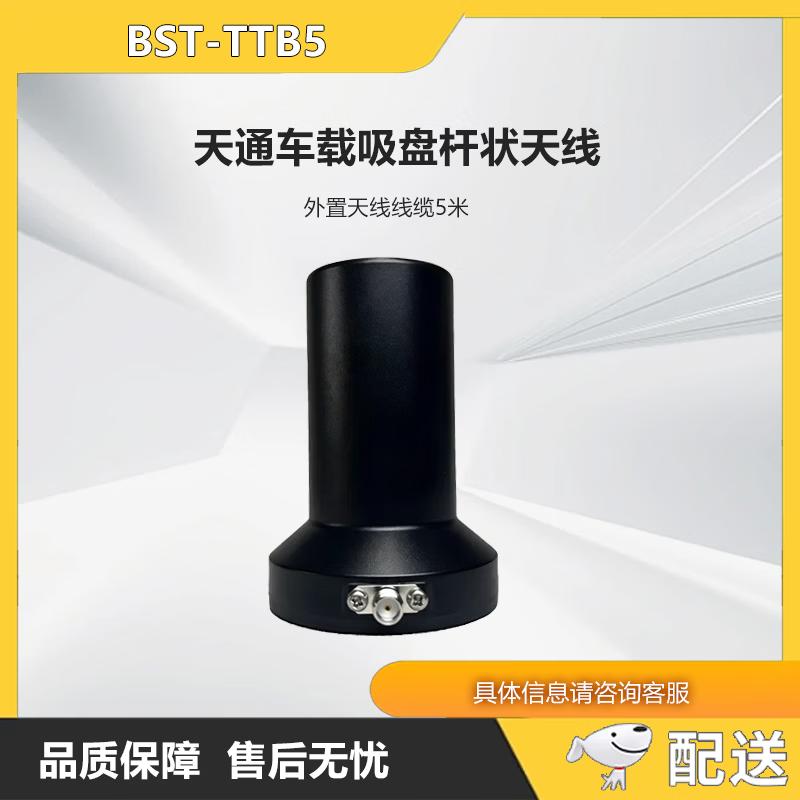 ZhongLu Bestview BST-TTB5 Vehicle Suction Cup Antenna (CN version)