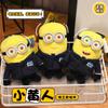 Cute Minions Plush Doll Pendant Kawaii Cartoon Anime Despicable Me Agent Bob Kevin Dave Keychain Backpack Pendant Toy Gift