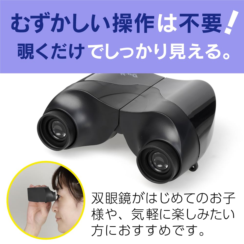 Binoclu Kenko Compact Negru 8x 22 calibrul Porro tip prismă 125g greutate Model cu focalizare gratuită care nu necesită focalizare 976548 Do-Nature