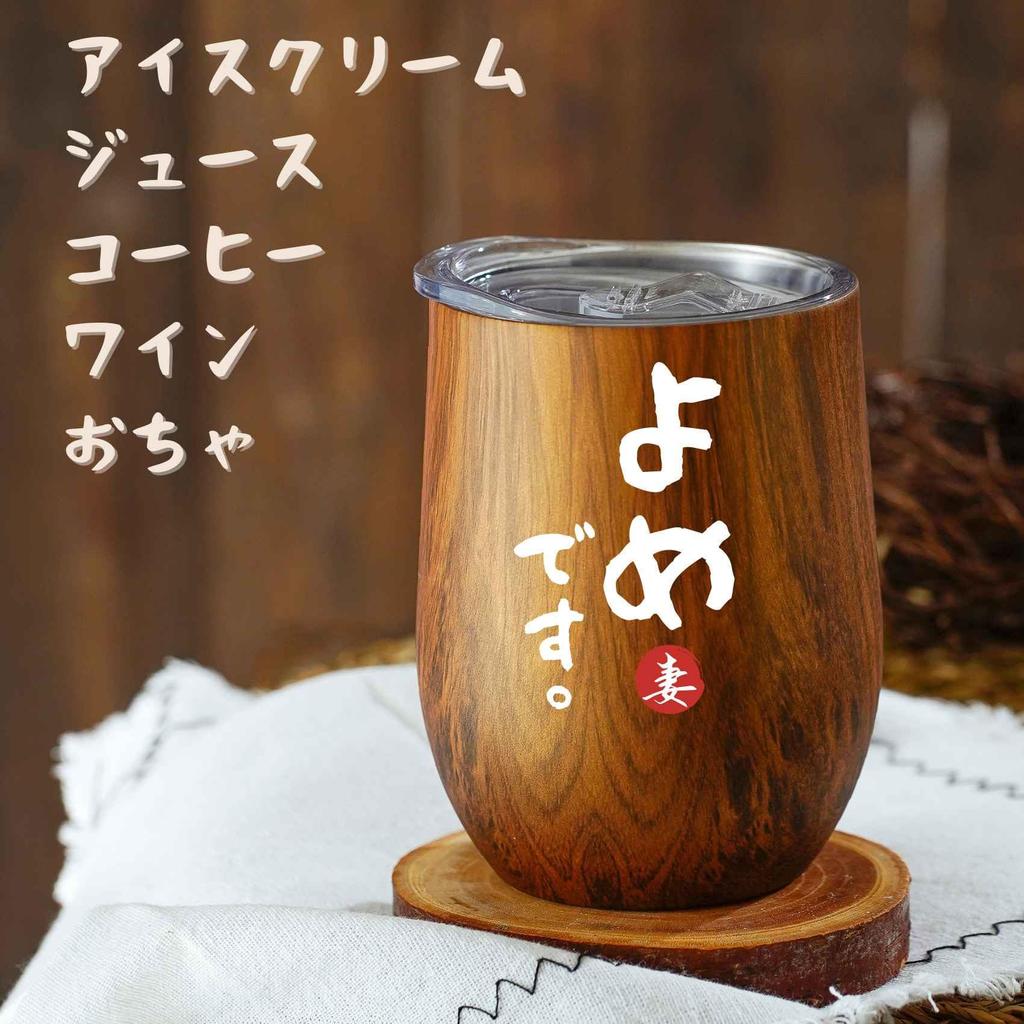 Wedding Wedding Anniversary Stainless Steel Pair Cup Couple Includes Vacuum Insulated Danna Yome Wood Grain Gift, Birthday, Present, Tumbler, Gift,