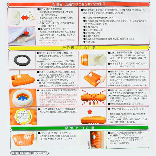 Miyake Chemical 1.7L Polyester Hot Water Bottle with Double Bag, TP-0430, Orange