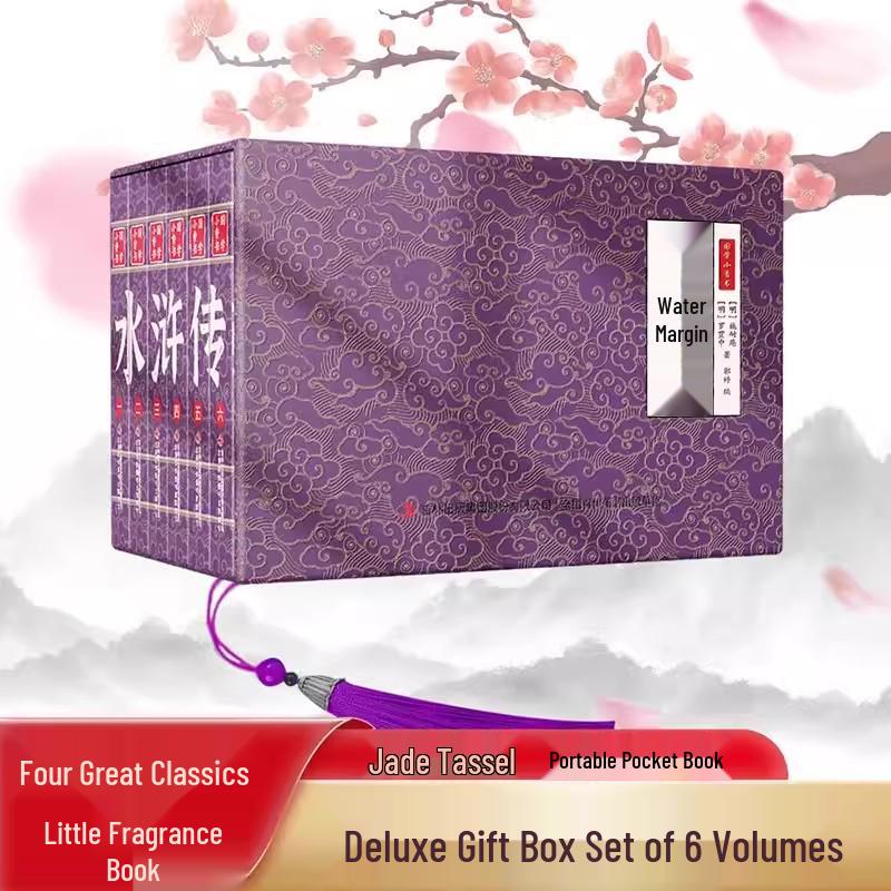 Complete Set of The Four Great Classical Novels: Romance of the Three Kingdoms, Dream of the Red Chamber, Journey to the West, Water Margin