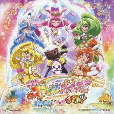 Movie Smile Mismatched In the Picture Theme Song Included Single PreCure! Everyone's Book!