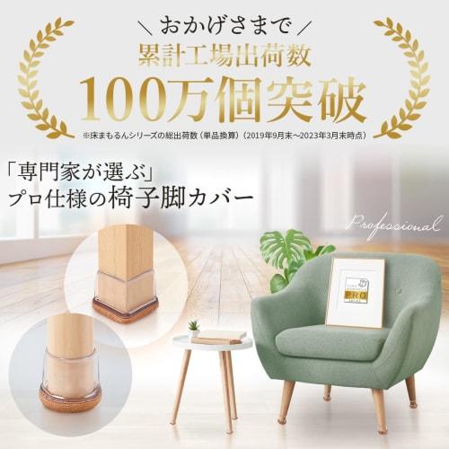 Chair Leg Covers [Supervised by Interior Designers] "Professional Grade Selected by Experts" Transparent Chair Leg Caps for Round Legs, Set of 8, Floo