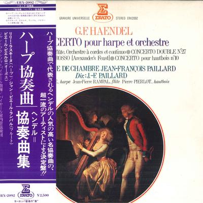 LP Record HAENDEL, LILY LASKINE, JEAN PIERRE  - Concerto Pour Harpe Et Orchestre ERX2092 ERATO Japan Obi Classical Used