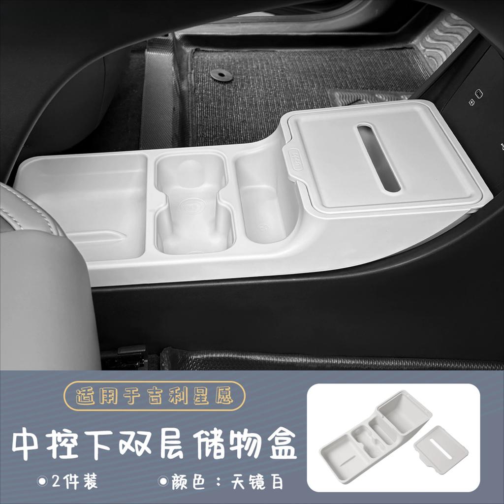 For Geely EX2 2025 2026 Car Double Layer Central Control Lower Storage Box Car Interior Organizer Modification