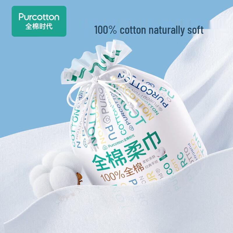 

Одноразовые хлопковые полотенца для лица PurCotton
