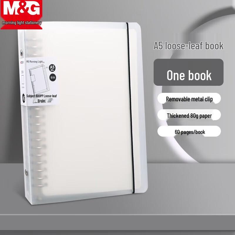 M&G A5 Loose-Leaf Notebook