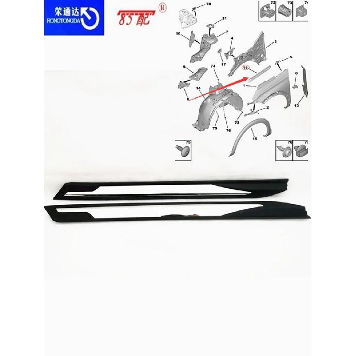 Listwa ozdobna błotnika przedniego 98141939XT 98141938XT Do Peugeot 3008/4008 P84 Listwa antyrysowa błotnika przedniego