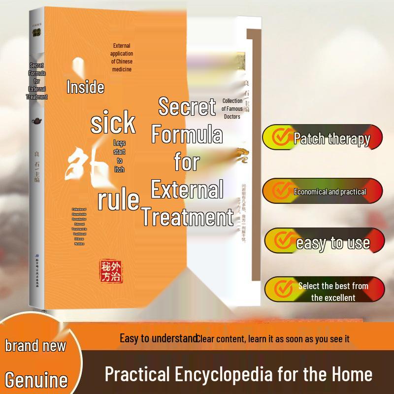 Compiled Secret and Proven External Treatment Prescriptions from Renowned TCM Doctors