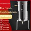 Thickened Stainless Steel Honey Extractor & Spinner Set for Beekeeping