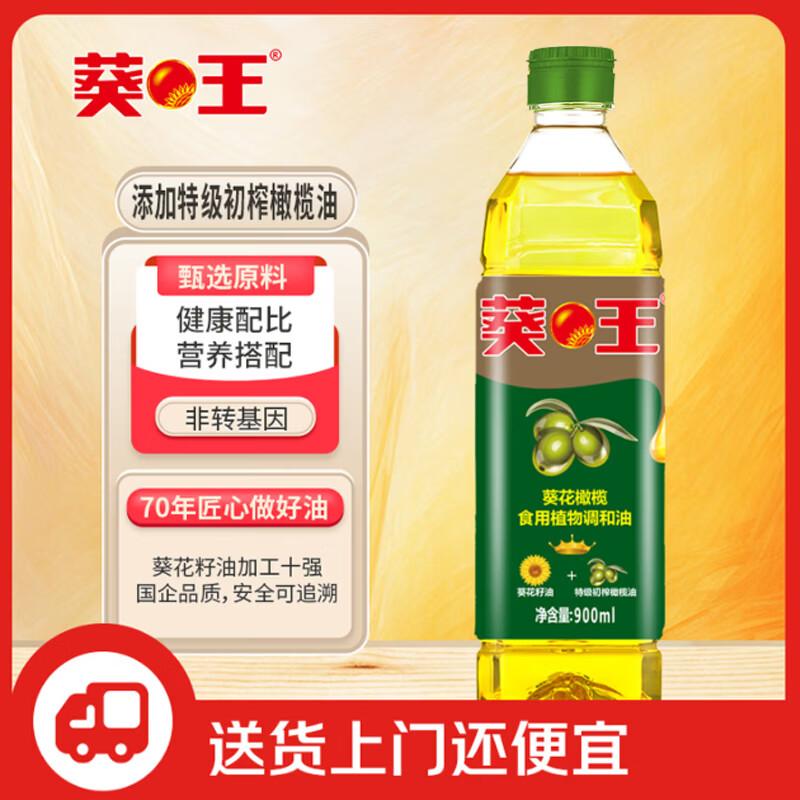 KUI WANG Olive Blended Edible Vegetable Oil