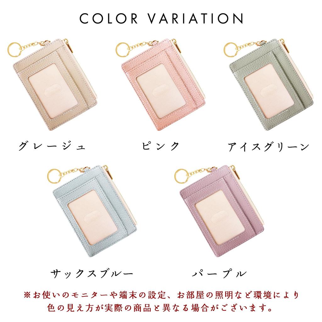 Leo&Aoi Genuine Leather Pass Case for Women, Card Case, IC Card Case, Wallet with Coin Purse, Card Storage, Slim and Compact, PC1-P1-04, Elegant