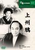 DVD   Joshu  Japan Movies  DVD Used