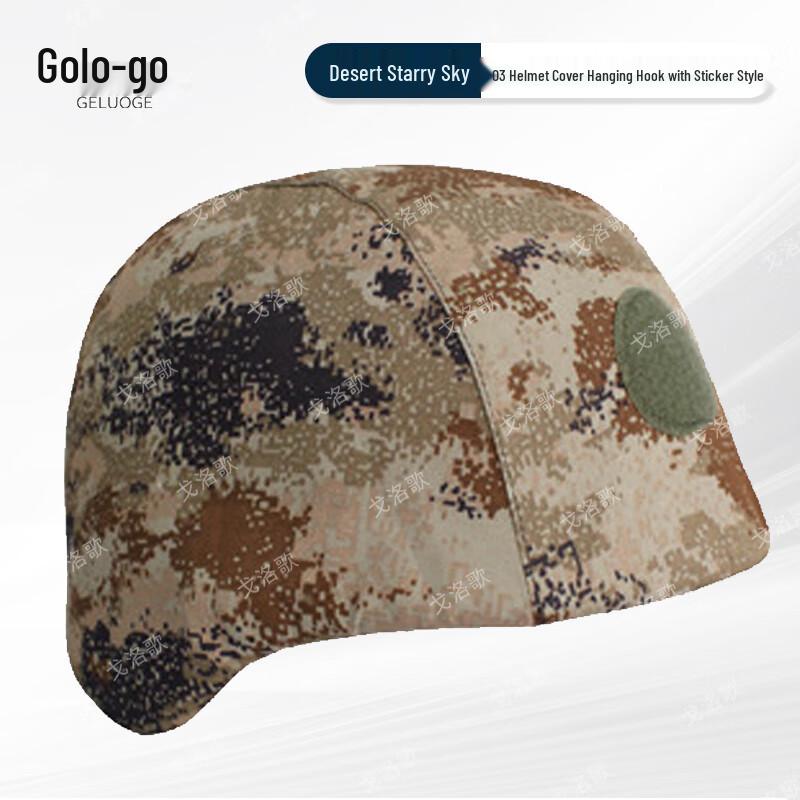 Golok QGF03 Kevlar Helmet Cover