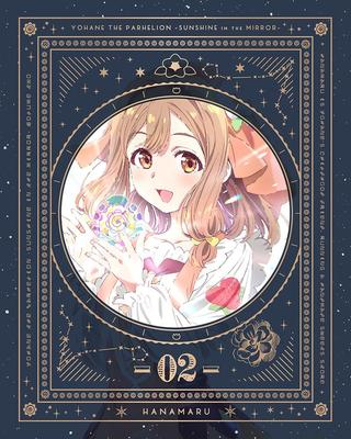 Aynadaki Güneş Işığı 2 [Özel Sınırlı Sürüm] [Blu-ray]