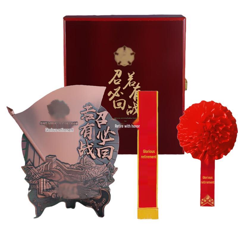 Military Retirement Commemorative Metal Plate Set