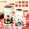 Water bottle thermos cup big nose dog cartoon straw water cup high value outdoor tea cup