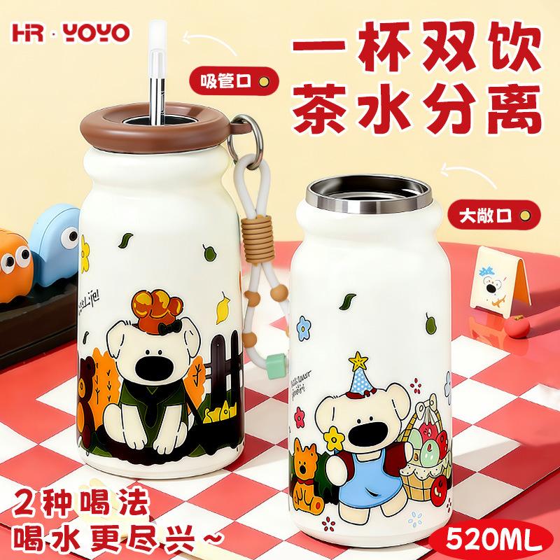 Water bottle thermos cup big nose dog cartoon straw water cup high value outdoor tea cup