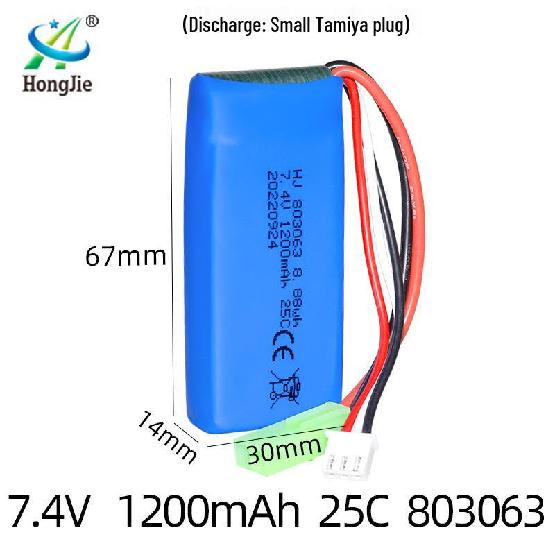 7.4V 1200mAh LiPo Battery 25C for RC Quadcopter