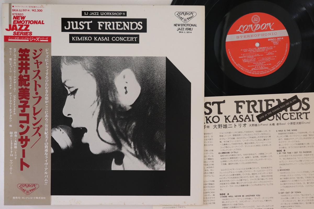 

LP Record KIMIKO KASAI - Just Friends SKAL3014 LONDON 1978 Japan Obi Jazz Used