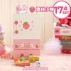 Mother Garden Wooden Toy Wild Strawberry Cutie Chilled Refrigerator Play Set 17 Pieces Accessories Completed Product 441-58399 [Wooden Play Set