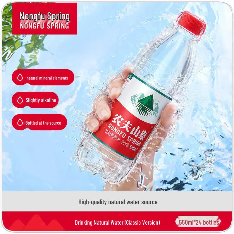 Nongfu Spring Natural Mineral Water, 550ml x 24 Bottles