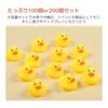 I'm so happy duck bath toy duck making sound water play prize fair duck scooping bath goods toy for ages 6 and up (set of 200)