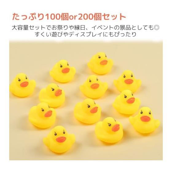 I'm so happy duck bath toy duck making sound water play prize fair duck scooping bath goods toy for ages 6 and up (set of 200)