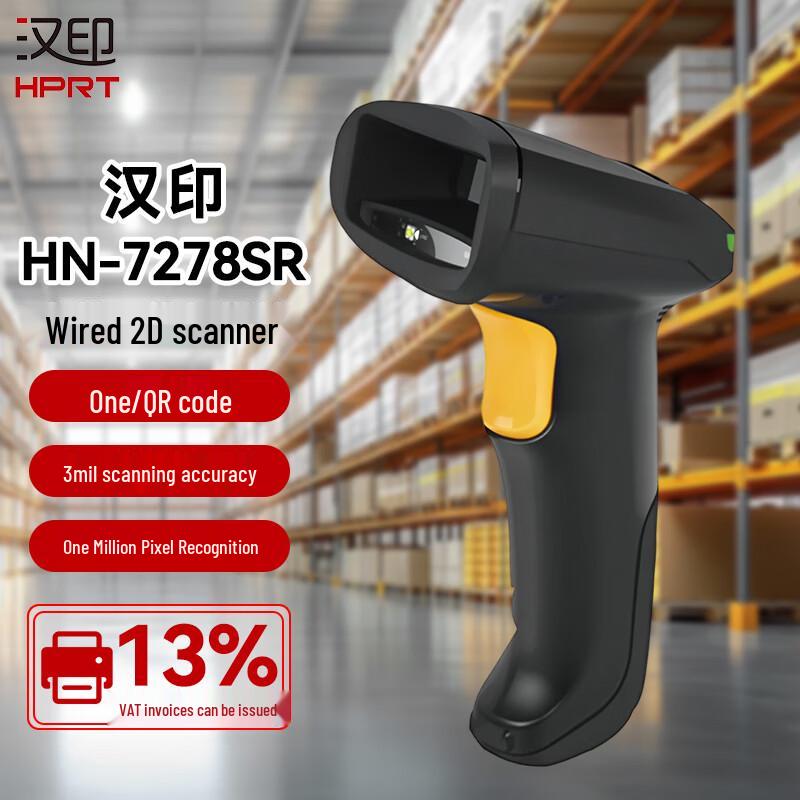 HPRT HN-7278SR Handheld Barcode Scanner