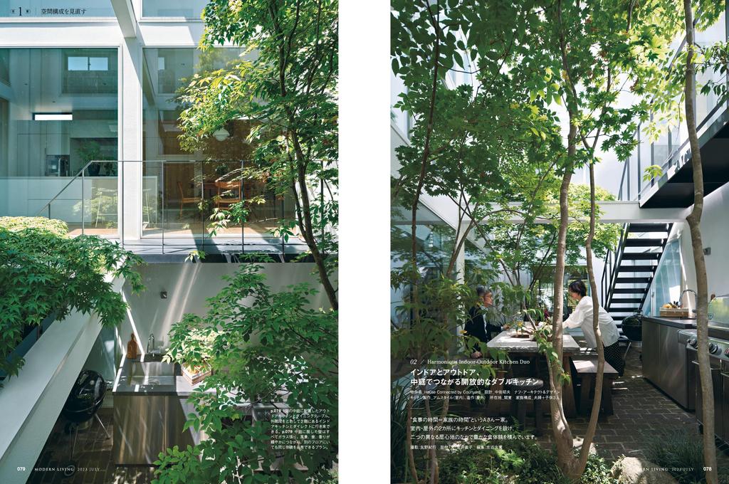 Modern Living No.269 (MODERN LIVING MOOK)