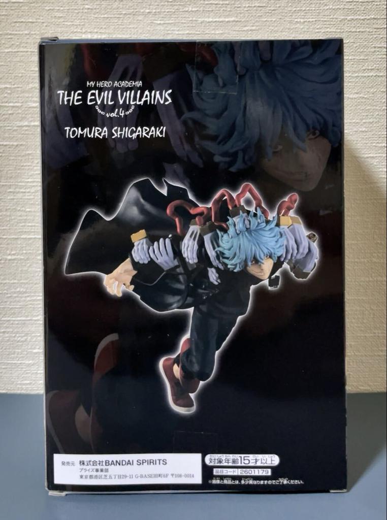 My Hero Academia THE EVIL VILLANS Shigaraki Tomura Figure Vol.4 (Hero Academia)