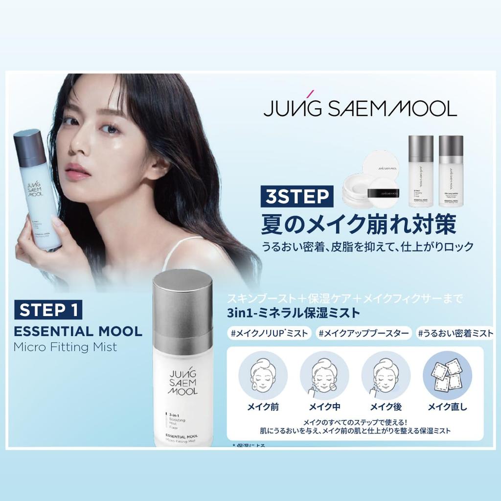 [JUNG SAEM MOOL Official] Pro-Lasting Finish Powder #Bare Blur  Smooth, Poreless, Shine Control, Sebum Control, Makeup Touch-up (6.5g)
