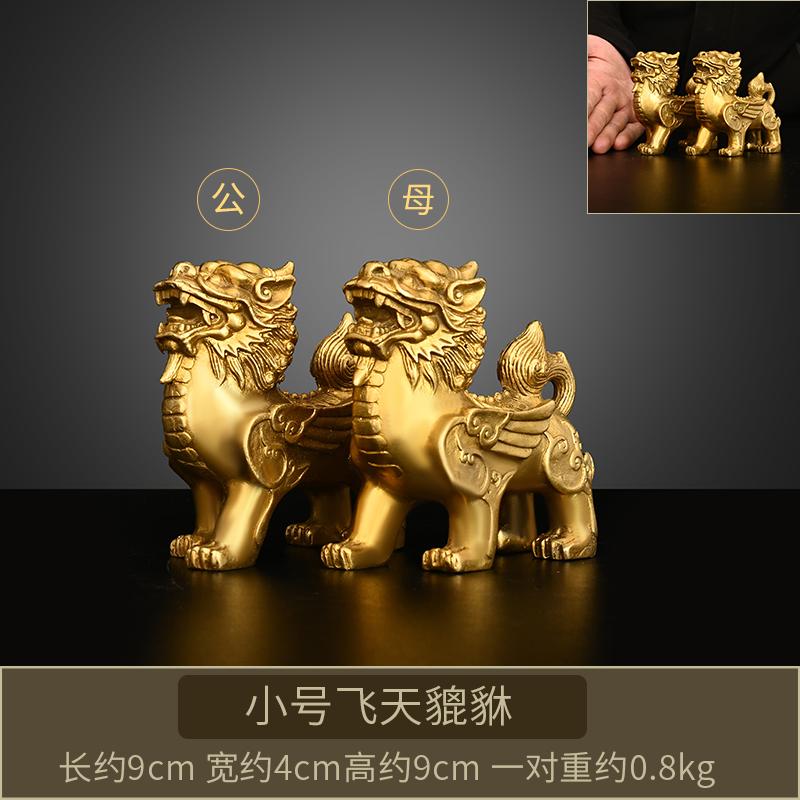 Пара ornaments из чистой меди, мужской и женский Пиксиу, для офиса, дома, рабочего стола, магазина. Большой летающий Пиксиу.