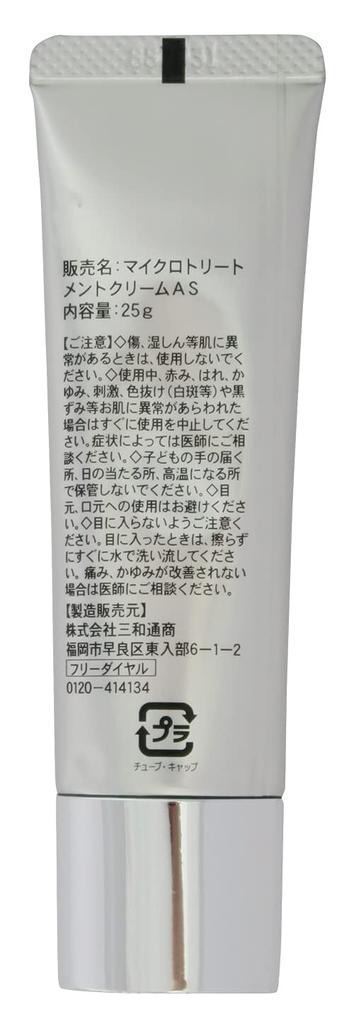 Sanwa Tsusho Needle Cream Express