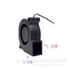 Compatible Turbo Fan for Xiaoxiong, Ke Chengde, Erma, Zhigao, Konka, Douhe Humidifiers - Brand New 5015 Model