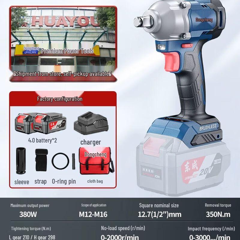 

Dongcheng 10.8V Cordless Brushless Impact Wrench CN plug (adapter included)