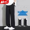 Men's Quick-Dry Ice Silk Sport Pants