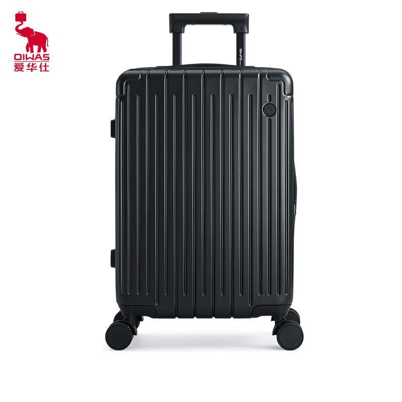 OIWAS OCX6669A Hardshell Luggage