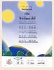 Dou Ban Jiang Essential Extracurricular Books for Grades 1-6, Lower Semester, People's Education Edition, Intensive Reading