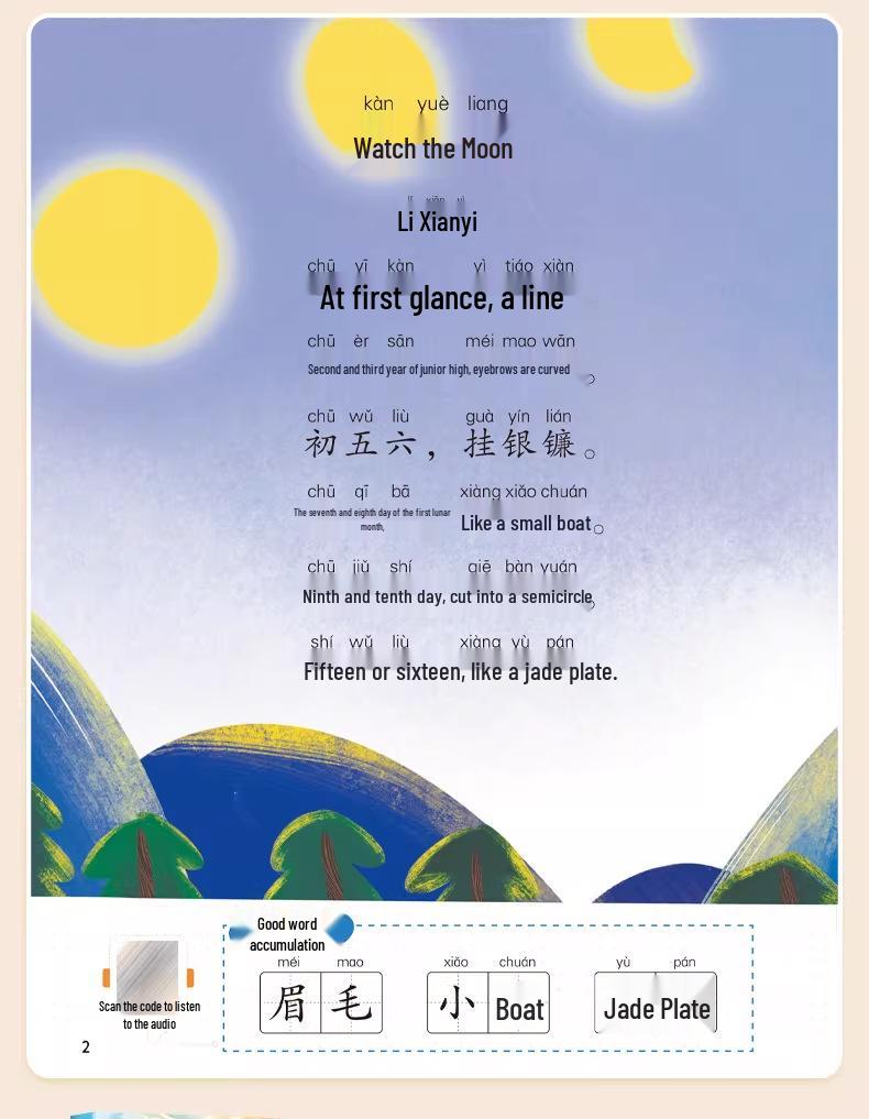Dou Ban Jiang Essential Extracurricular Books for Grades 1-6, Lower Semester, People's Education Edition, Intensive Reading
